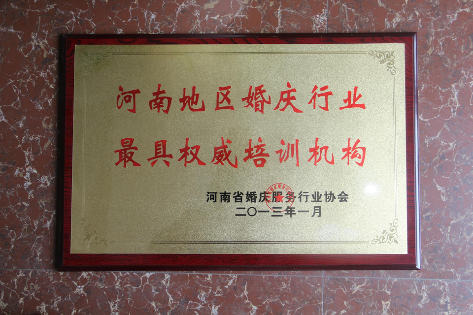 博思花藝婚慶教育，婚慶培訓(xùn)，花藝培訓(xùn)，插花培訓(xùn)，花藝師培訓(xùn)，主持人培訓(xùn)，商務(wù)主持人培訓(xùn)，花店運(yùn)營培訓(xùn)，花店全系統(tǒng)營銷，小白開花店，小白學(xué)主持，金璽棠婚慶酒店，金璽棠總部，鄭州金麻雀教育科技有限公司