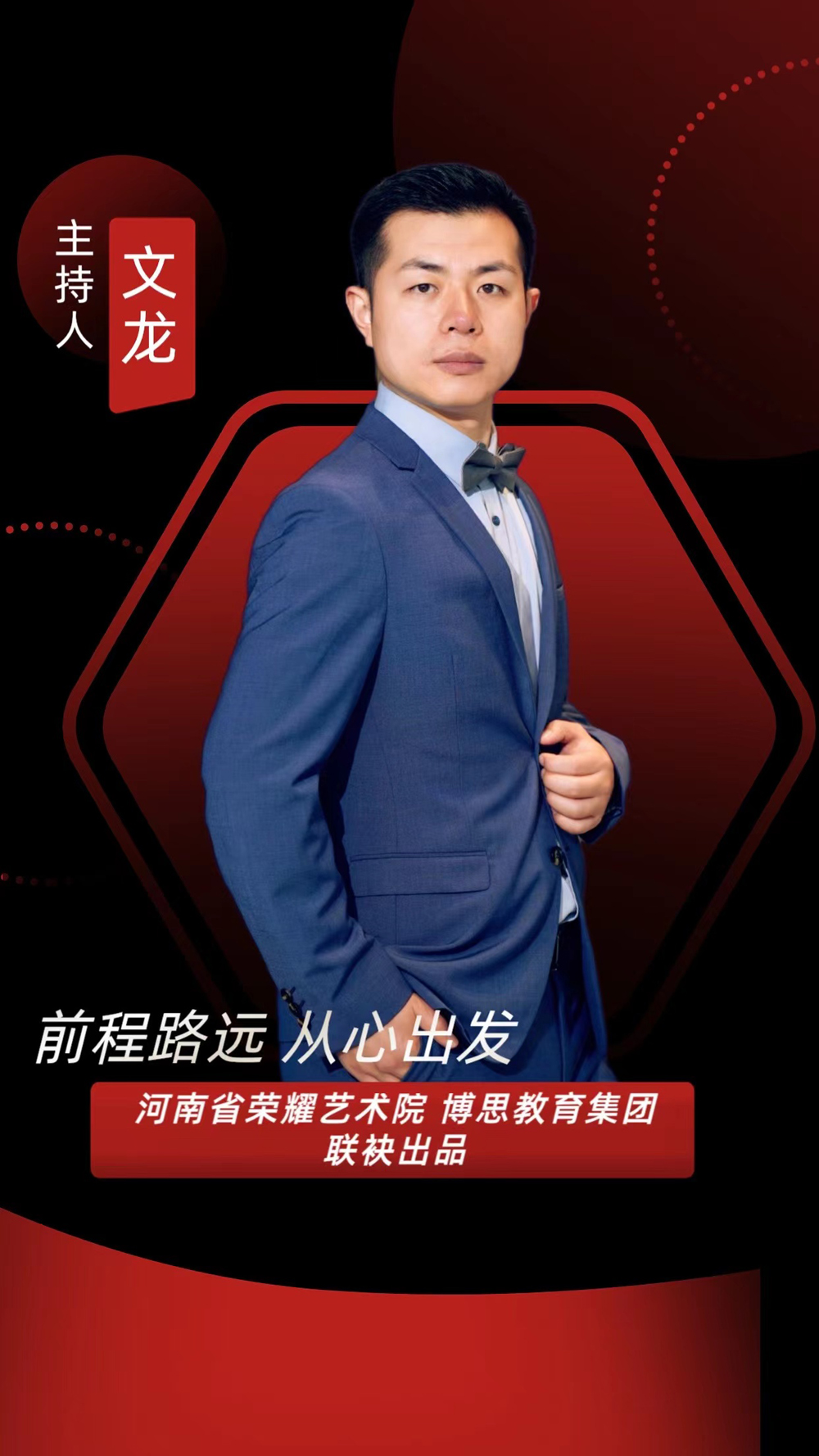 博思花藝婚慶教育，婚慶培訓，花藝培訓，插花培訓，花藝師培訓，主持人培訓，商務主持人培訓，花店運營培訓，花店全系統(tǒng)營銷，小白開花店，小白學主持，金璽棠婚慶酒店，金璽棠總部，鄭州金麻雀教育科技有限公司