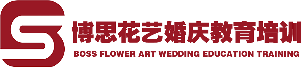 博思花藝婚慶教育，婚慶培訓(xùn)，花藝培訓(xùn)，插花培訓(xùn)，花藝師培訓(xùn)，主持人培訓(xùn)，商務(wù)主持人培訓(xùn)，花店運(yùn)營(yíng)培訓(xùn)，花店全系統(tǒng)營(yíng)銷(xiāo)，小白開(kāi)花店，小白學(xué)主持，金璽棠婚慶酒店，金璽棠總部，鄭州金麻雀教育科技有限公司