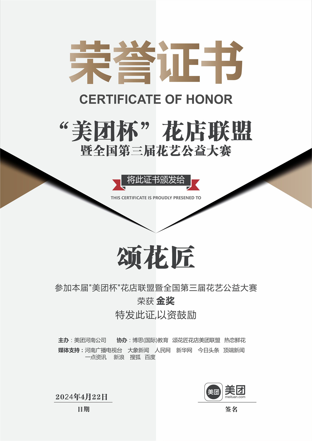博思花藝婚慶教育，婚慶培訓(xùn)，花藝培訓(xùn)，插花培訓(xùn)，花藝師培訓(xùn)，主持人培訓(xùn)，商務(wù)主持人培訓(xùn)，花店運(yùn)營(yíng)培訓(xùn)，花店全系統(tǒng)營(yíng)銷，小白開(kāi)花店，小白學(xué)主持，金璽棠婚慶酒店，金璽棠總部，鄭州金麻雀教育科技有限公司