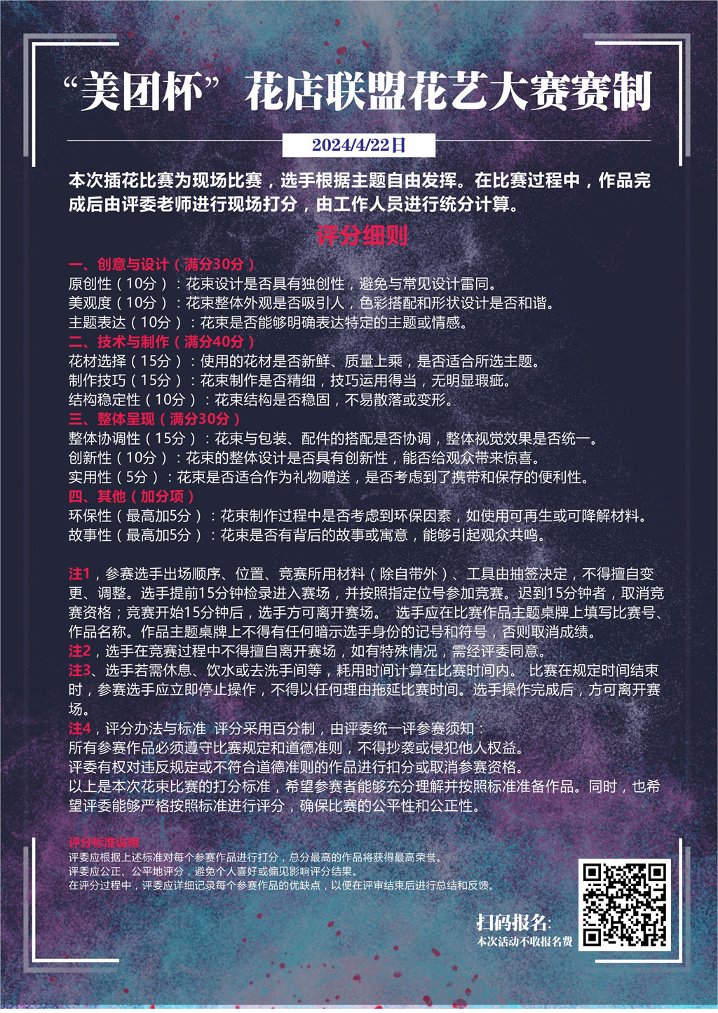 博思花藝婚慶教育，婚慶培訓(xùn)，花藝培訓(xùn)，插花培訓(xùn)，花藝師培訓(xùn)，主持人培訓(xùn)，商務(wù)主持人培訓(xùn)，花店運(yùn)營(yíng)培訓(xùn)，花店全系統(tǒng)營(yíng)銷，小白開(kāi)花店，小白學(xué)主持，金璽棠婚慶酒店，金璽棠總部，鄭州金麻雀教育科技有限公司