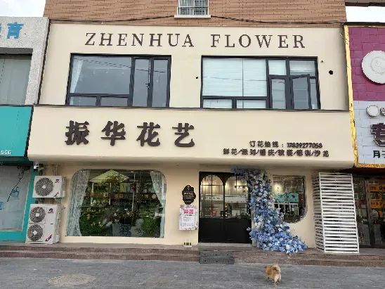 博思花藝婚慶教育，婚慶培訓(xùn)，花藝培訓(xùn)，插花培訓(xùn)，花藝師培訓(xùn)，主持人培訓(xùn)，商務(wù)主持人培訓(xùn)，花店運營培訓(xùn)，花店全系統(tǒng)營銷，小白開花店，小白學主持，金璽棠婚慶酒店，金璽棠總部，鄭州金麻雀教育科技有限公司