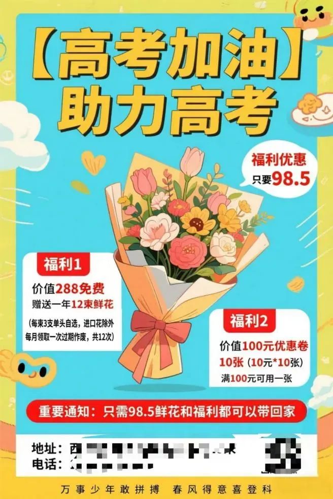 博思花藝婚慶教育，婚慶培訓(xùn)，花藝培訓(xùn)，插花培訓(xùn)，花藝師培訓(xùn)，主持人培訓(xùn)，商務(wù)主持人培訓(xùn)，花店運營培訓(xùn)，花店全系統(tǒng)營銷，小白開花店，小白學(xué)主持，金璽棠婚慶酒店，金璽棠總部，鄭州金麻雀教育科技有限公司