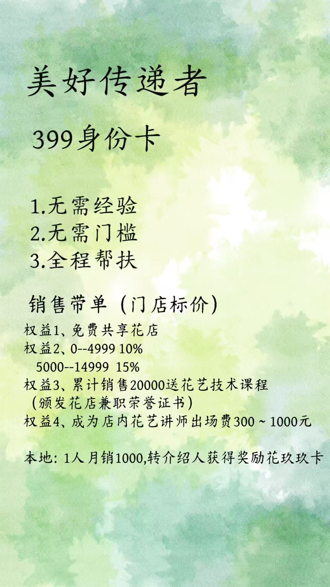 博思花藝婚慶教育，婚慶培訓(xùn)，花藝培訓(xùn)，插花培訓(xùn)，花藝師培訓(xùn)，主持人培訓(xùn)，商務(wù)主持人培訓(xùn)，花店運(yùn)營(yíng)培訓(xùn)，花店全系統(tǒng)營(yíng)銷(xiāo)，小白開(kāi)花店，小白學(xué)主持，金璽棠婚慶酒店，金璽棠總部，鄭州金麻雀教育科技有限公司